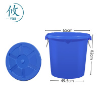 攸 带盖塑料蓝色垃圾桶 65*82*49.5cm 个