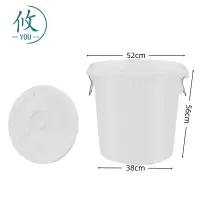 攸 有盖白色塑料垃圾桶 52*56*38cm 个