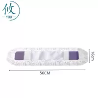 攸拖把替换布ZH1-56cm个