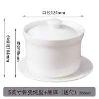 北国风光 优质高骨5英寸炖盅加底碟 TS-BC 套