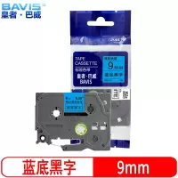 皇者.巴威 标签色带 兄弟 PT-P750W 9mm蓝底 个