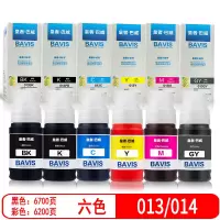 皇者.巴威 墨水013/014爱普生EPSON L8168 L8188/套