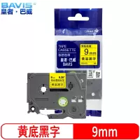 皇者.巴威 标签色带 兄弟 PT-E800TK 9mm黄底 个
