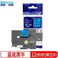 皇者.巴威 标签色带 兄弟 PT-E115B 12mm蓝底 个