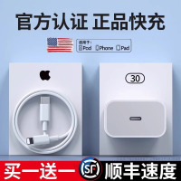 正品快充适用苹果充电器iPhone14充电头15pro数据线一套8plus专用原max