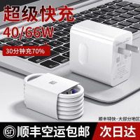 66W超级快充40W希迅达适用华为22.5W充电器充电头nova12/11/10