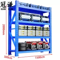 冠谦重型货架四层组