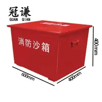 冠谦消防沙箱60cm个