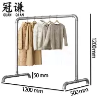 冠谦晾衣架1.2m个