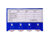 连瑞翔 材料卡 磁吸带滚轮 蓝色 6.5*10cm 个