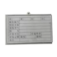 连瑞翔 材料卡 磁吸 白色 6.5*10cm 个