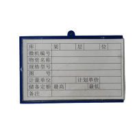 连瑞翔 材料卡 磁吸 蓝色 6.5*10cm 个