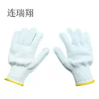 连瑞翔 线手套60g 劳保手套 均码 双