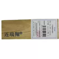 连瑞翔 硬杂木(带孔) 195*80*70mm 块