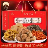 菌益 山珍干货礼盒云南特产年货菌菇大礼包春节送礼走亲戚送长辈送客户