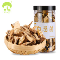 [菌益_白葱菌88g/罐] 云南特产 精选菌白葱菌干货牛肚菌 食用菌