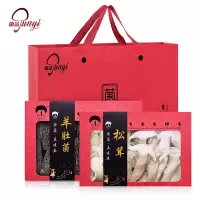 菌益 山珍干货礼盒装(松茸+羊肚菌)云南菌菇特产过年过节送礼