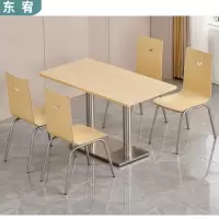 东宥 餐桌1200*600*750mm张