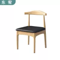 东宥 牛角椅餐椅休闲椅 YZ028把