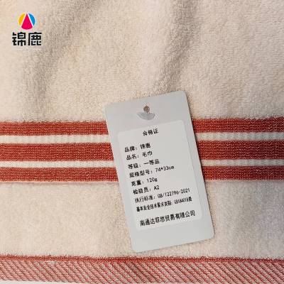 锦鹿 毛巾74*33cm 1条装