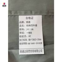 锦鹿 纯棉四件套 2*2.3米/套