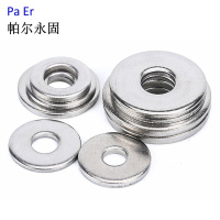 帕尔永固大垫圈A级10mm 个