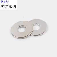 帕尔永固A级平垫圈14mm百个