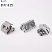 帕尔永固 铝并沟线夹JB-4 个