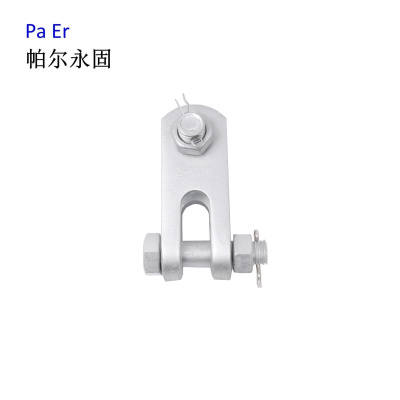 帕尔永固 直角挂板 ZS-7 DL/T759-2009 个