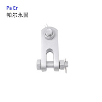 帕尔永固 直角挂板 ZS-710 DL/T759-2009 个