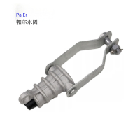 帕尔永固 绝缘耐张线夹 NXJG 4型 DL/T759-2009 个