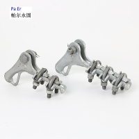 帕尔永固 铝合金耐张线夹 NLL 3型 DL/T759-2009 个