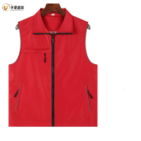 华夏盛锦三口袋志愿者马甲HXSJ-3067/件