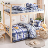 华夏盛锦全棉格子三件套1.2床HXSJ-A101套