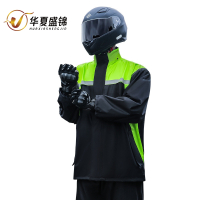 华夏盛锦分体式雨衣雨裤套装HXSJ-YH01/套