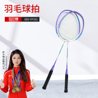 世尔顿(SHIERDUN) 羽毛球拍 SED-YP103 副