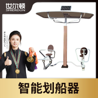 世尔顿(SHIERDUN) 路径 智能划船器 SED-SZN16 套