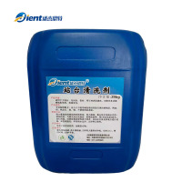 盛杰恩特 站台清洗剂 25KG桶