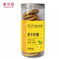 晋玲珑冻干柠檬50g/瓶
