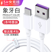 晋玲珑 数据线充电器线快充Typec