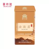 晋玲珑金骏眉100g/罐
