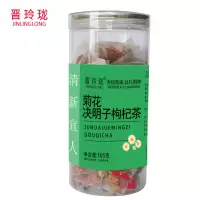 晋玲珑 菊花决明子枸杞茶165g/瓶