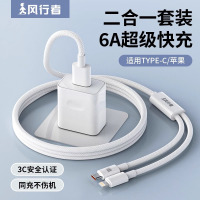 二合一充电器线一拖二快充数据线双头适用苹果15iphone16车载CarPlay荣耀华为66W超级快充0PP0一加6A闪