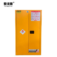 泰戈雅 防爆柜 60加仑 台