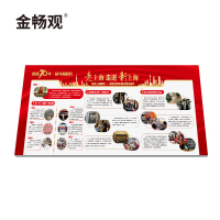 金畅观 异形展板画面 420厘米x91厘米 块