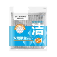 茶花 双层银丝清洁巾(3+1片装) 4片 /套