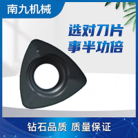 南九机械 精铣刀片 WKP-R14片