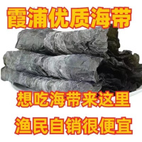 福建海带干货日晒厚实干海带纯天然日晒无盐农家自产自销特厚海带