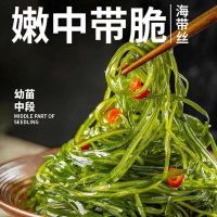 鲜膳朴压缩海带丝16g高泡发凉拌速食菜厚丝免洗烘干昆布海带丝