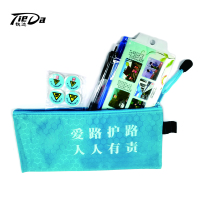 铁达 文具套装定制 SZWJ-01A 套